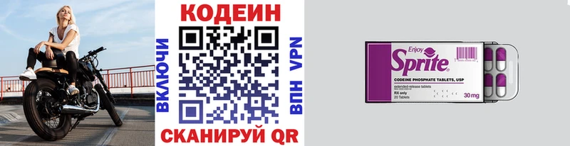 hydra ссылки  купить наркоту  Октябрьск  Кодеиновый сироп Lean Purple Drank 